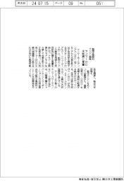 ヤンマーHD、米新興と覚書 舶用水素燃料エンジン開発