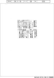 パイオラックス、年内に独事務所閉鎖