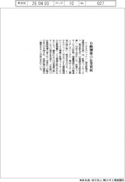 レンタルのニッケン、自動測量の企業買収