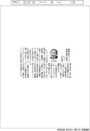 レンゴーの川本社長、国際段ボール協会会長に就任