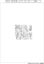 レゾナック、半導体組織に米３Ｍが参画