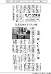 モノづくり現場 生産革新・脱炭素社会への挑戦(3)ナブテスコ岐阜工場