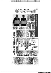 ケーススタディー　オープンイノベーション（５２）早稲田大学・静岡市