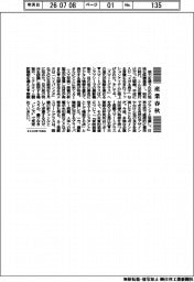 産業春秋／ＡＩスマートグラス
