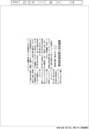 エアロエッジ、積層造形の鉄道部品供給　ＪＲ九州と取引契約