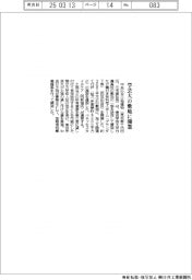 中央日本土地建物、学芸大の敷地に開発