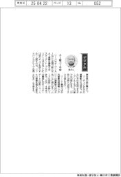 経営ひと言／ソフトバンクグループ・孫正義会長兼社長「ＡＩ能力１千倍」