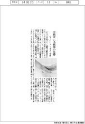 ニチバン、天然ゴム不使用の包帯　アレルギー対策