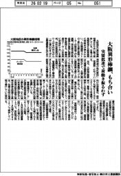 大阪の異形棒鋼、もち合い　実需低迷で荷動き振るわず