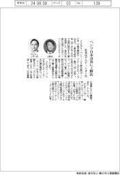 ベンツ日本会長に上野氏　社長はゲルティンガー氏