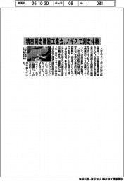 精密測定機器工業会、ノギスで測定体験