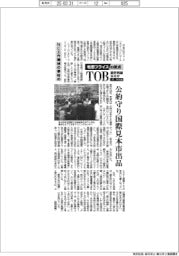 TOB業界再編なるか　牧野フライスの原点　特別編（４）ＮＣ工作機械の事始め