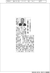 三菱電、福岡に新工場　来月着工　パワー半導体モジュール組み立て　