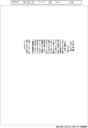 ２月の白物家電国内出荷、２．３％減　ＪＥＭＡ調べ