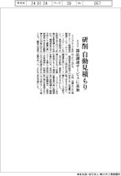 ミスミ、機械部品調達サービスに研削自動見積もり追加
