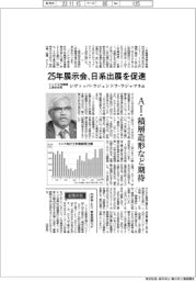 インタビュー/インド工作機械工業会会長・シヴァッパ・ラジェンドラ・ラジャマネ氏