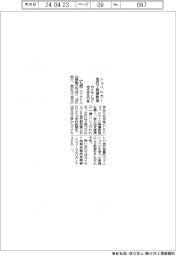 カナモトなど、金沢でショベルカー無償教習　地元学生ら対象