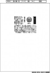 経営ひと言／住友ゴム工業・国安恭彰社長「世界で勝負！」