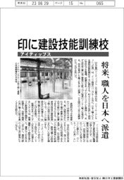 アイティップス、印に建設技能訓練校　将来、職人を日本に派遣