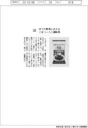 サラダクラブ／ゆでた野菜にあえる、ごまペースト調味料