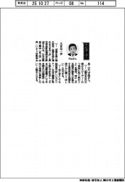 経営ひと言／日本自動車工業会・片山正則会長「大きな一歩」