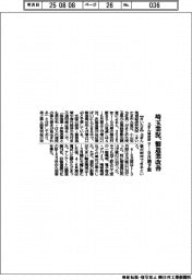 ぶぎん経済研、埼玉業況 製造業が改善 7―9月期予想