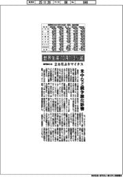 １０月の乗用車８社、世界生産１・３％減　２カ月ぶりマイナス