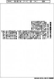 経団連、裁量労働制拡充を提言　政府方針決定を前に