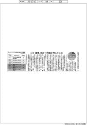 サステナブルデータ/環境省、市民参加の星空調査