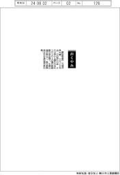 【お別れの会】栗田幸雄氏（元福井県知事）