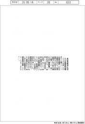 みやぎ産振機構、特産品開発に助成