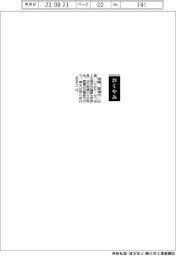 【おくやみ】池端雪浦氏（東京外国語大元学長）