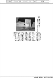 フォーシーズＨＤ／睡眠の質向上、１０種のハーブティー