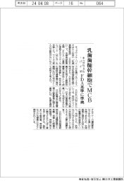 キッズウェル・バイオ、乳歯歯髄幹細胞でMCB FDA基準に準拠