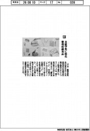 コクヨ／未就学児に特化　整理収納用品