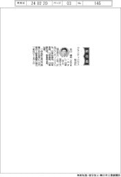 グランディハウス、社長に佐山靖氏