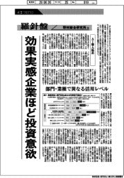 産業ＴＲＥＮＤ／羅針盤　野村総合研究所（１９０）【ＡＩ導入格差】