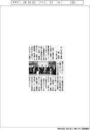三重・名張市など地元１０者が中小支援で連携