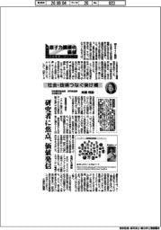 原子力機構の価値　原子力の社会実装に向けて（１７９）社会・技術つなぐ架け橋