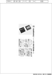 エイブリック/複数機能集約 ノート向け過充電保護IC
