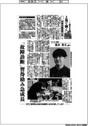 上海で輝く　技能五輪国際大会（１４）オリオン機械・荒木春太選手（冷凍空調）