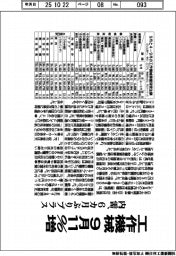 ９月の工作機械受注、１１％増　内需、６カ月ぶりプラス