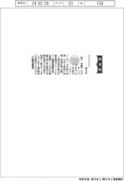 アデランス、社長に鈴木洋昌氏
