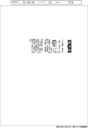 ラサ商事、社長に青井邦夫氏
