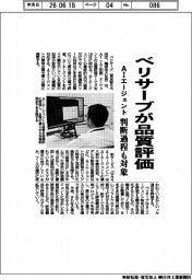 ベリサーブ、ＡＩエージェントの品質評価　判断過程も対象