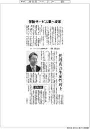 インタビュー／ネオファースト生命保険社長・上原高志氏、保険サービス業へ変革