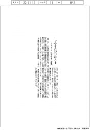 ＮＴＴデータ、信金中金と提携　しんきんＤＢにＡＩ活用