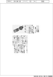 エコム、豊通テックからリジェネ事業取得