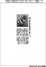 トライアル/丸物の極小部品測定 小型バイス