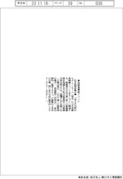 日本公庫、来月５日に後継者募集イベント